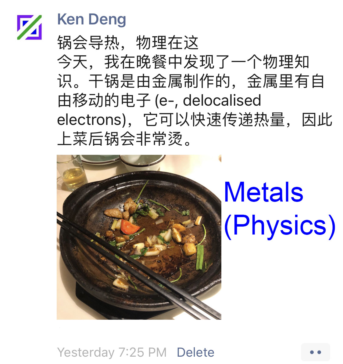 微信朋友圈中分享物理知识：金属